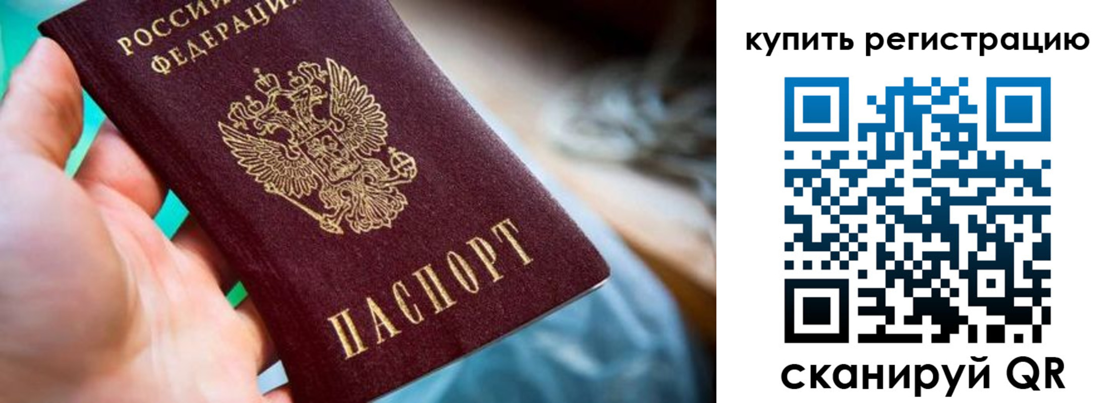 где прописаться в Камешково
