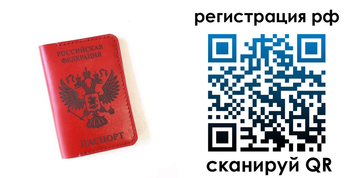 прописка законно в Камешково