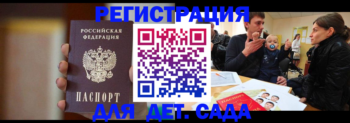 прописка паспорт в Камешково