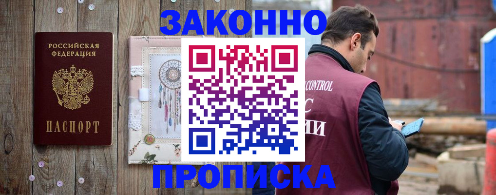 временная регистрация гарантия в Камешково