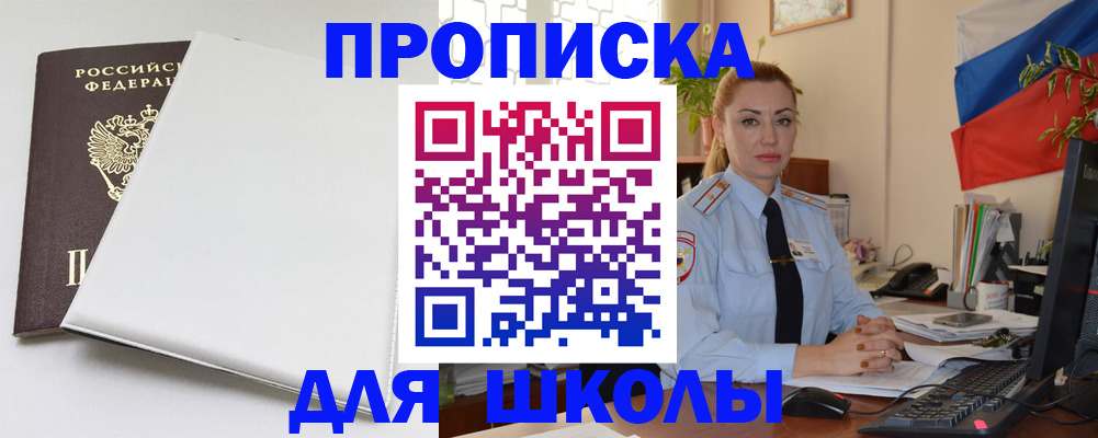 где прописаться в Камешково