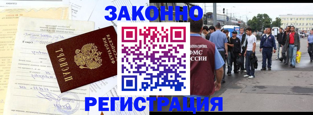 прописка иностранных граждан в Камешково