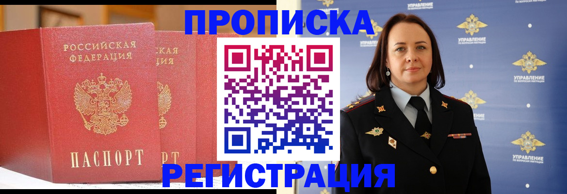 временная регистрация в Камешково